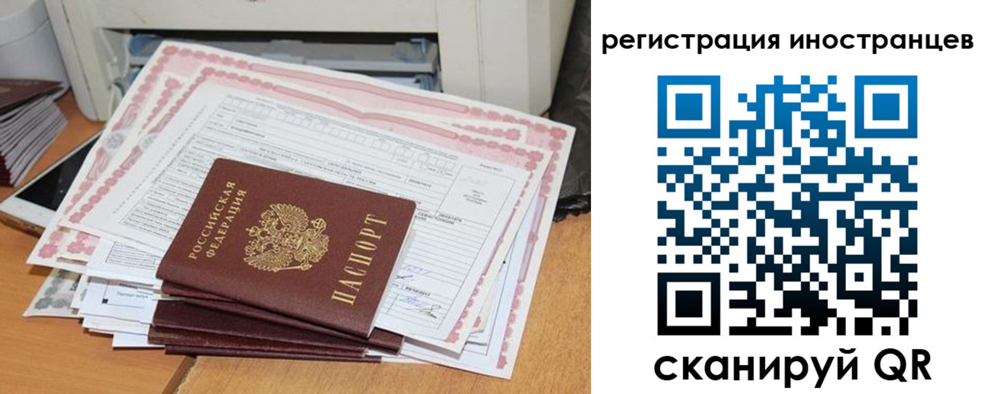 временная регистрация госуслуги в Белой Холунице