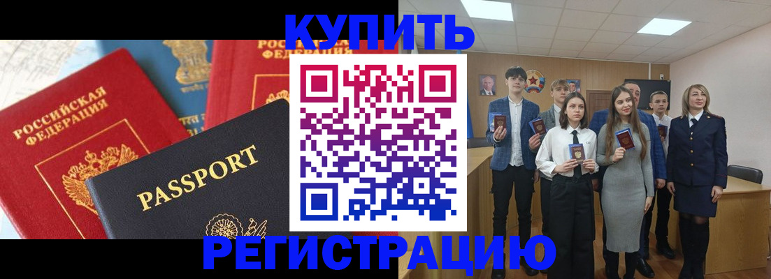 временная регистрация недорого в Белой Холунице