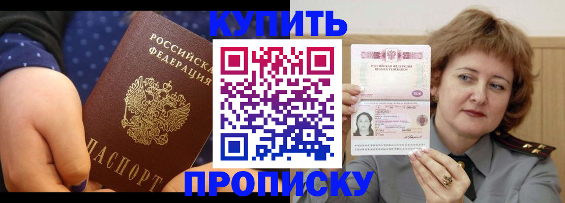 временная регистрация в Белой Холунице