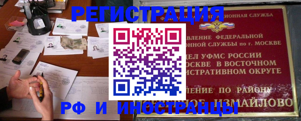 где прописаться в Белой Холунице